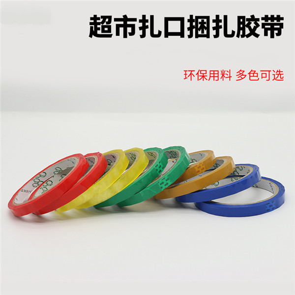 彩色透明胶