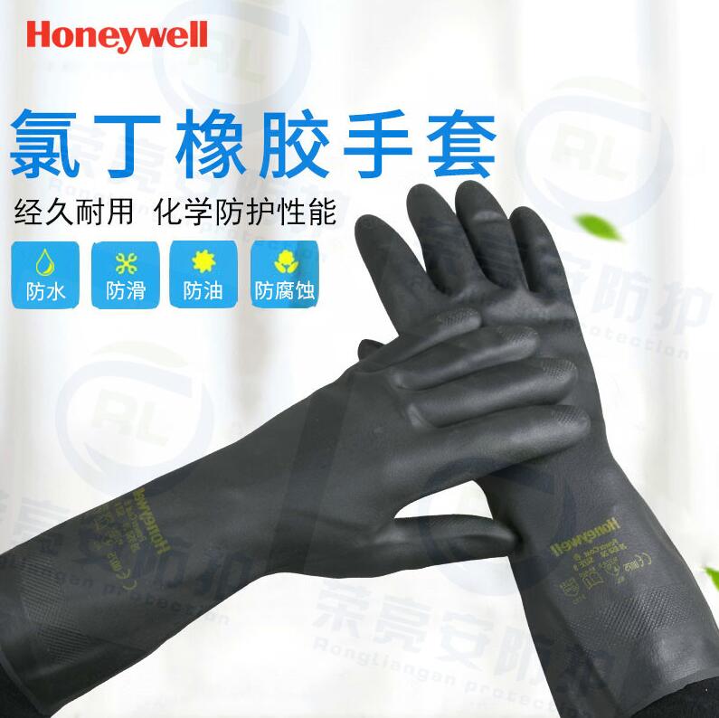 霍尼韦尔2095020防化手套