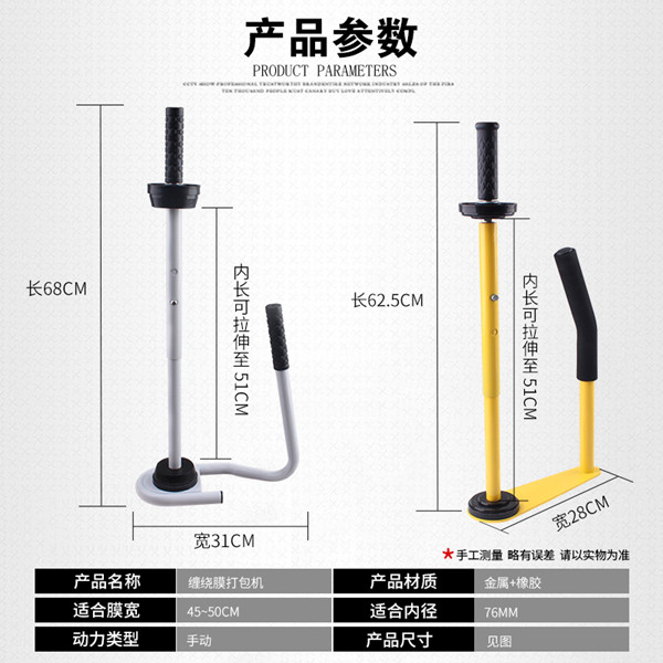 拉伸膜打包器