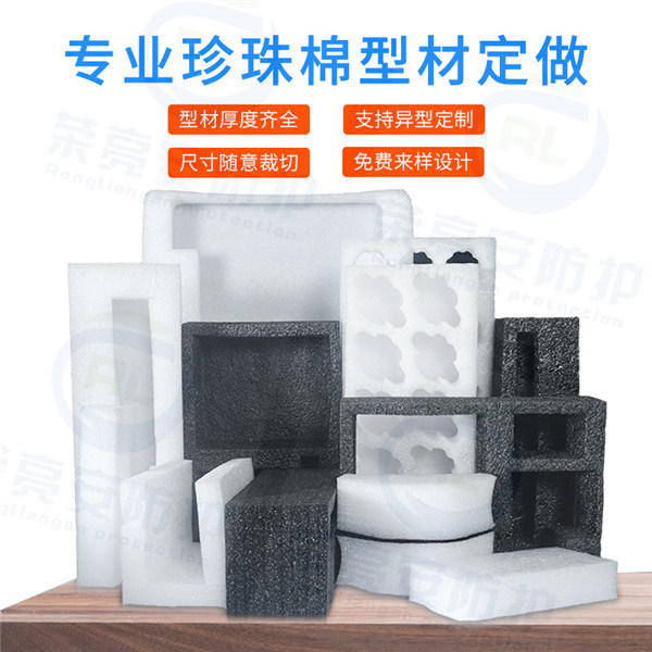 珍珠棉型材