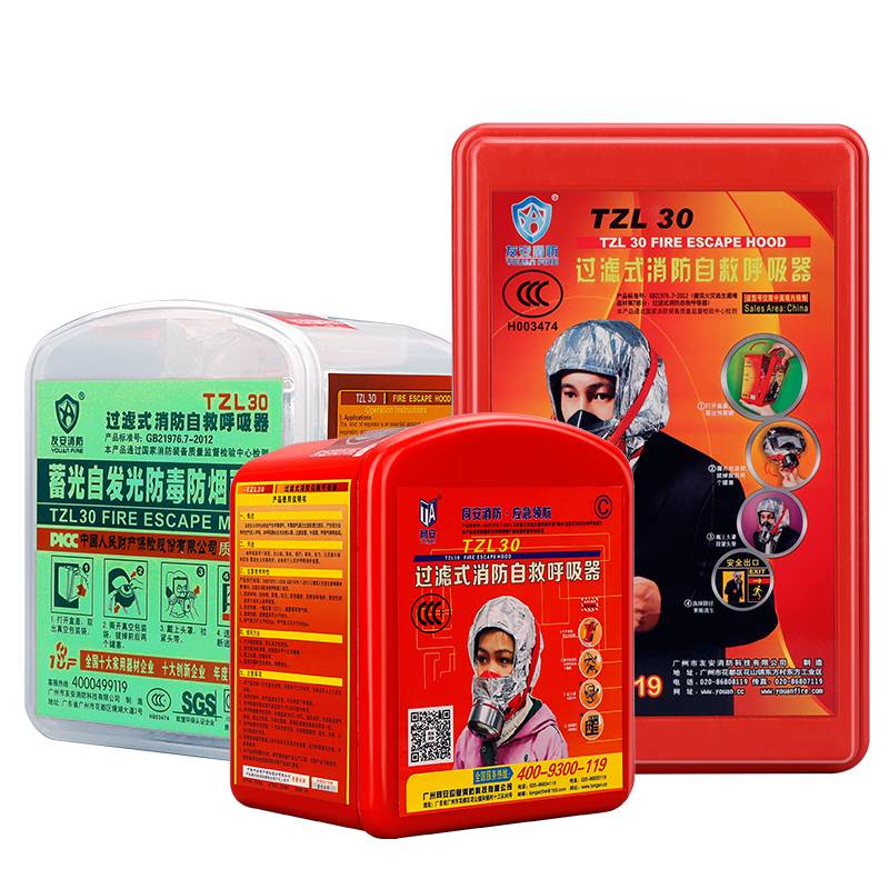 消防面具