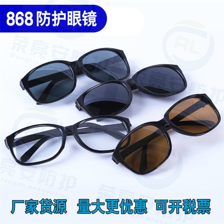 868平光眼镜