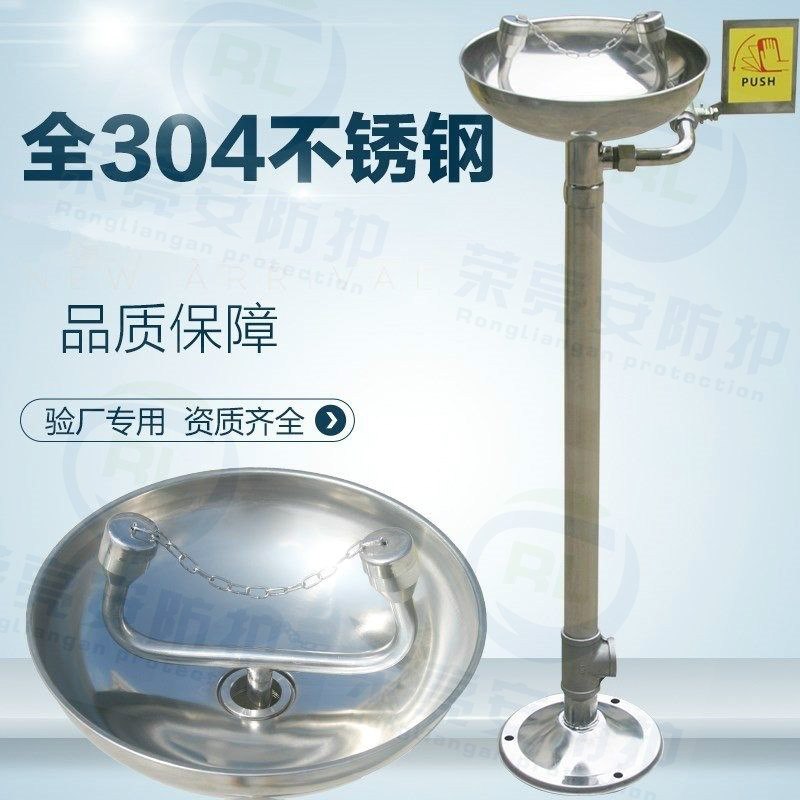 台式洗眼器